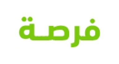 فرصة